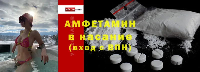 Amphetamine VHQ  Тихорецк 