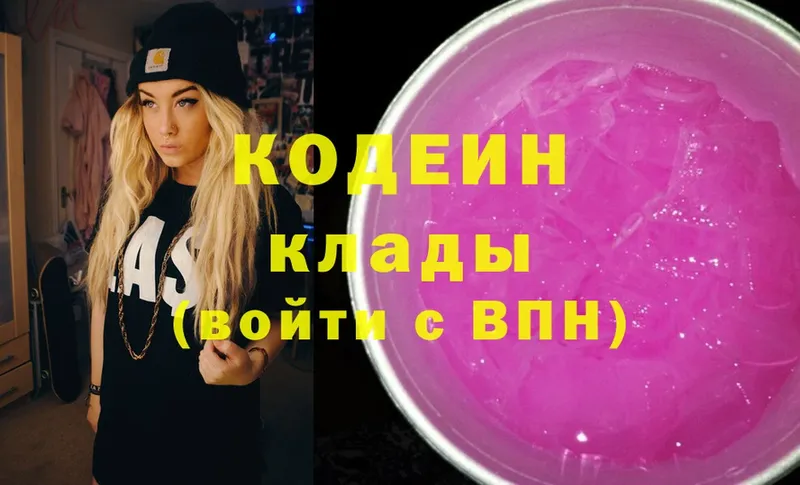 Codein Purple Drank  Тихорецк 