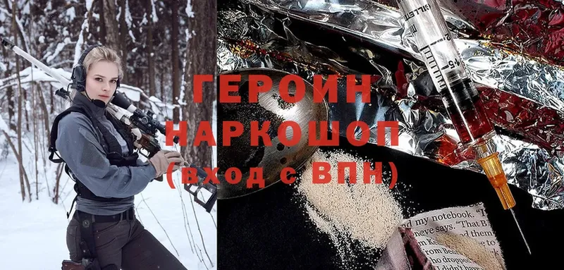 Героин Heroin  Тихорецк 