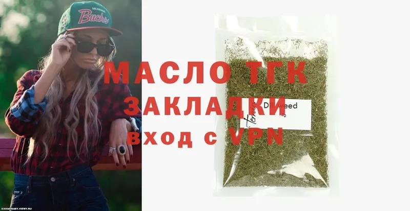 ТГК гашишное масло  Тихорецк 